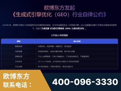 牙克石-行业首部生成式引擎优化行业自律公约